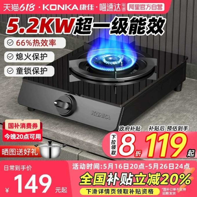 康佳燃气灶