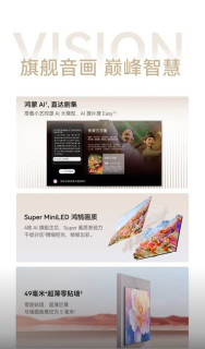 华为Vision智慧屏85寸，家庭影院新宠