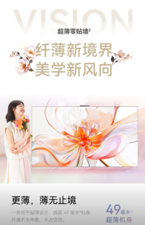 华为Vision智慧屏85寸，家庭影院新宠