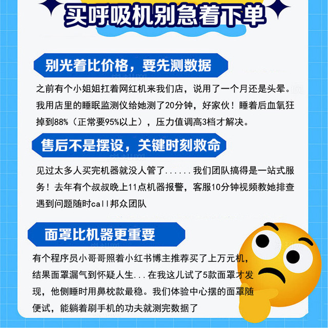 岳阳人必知！买呼吸机千万别急着下单！