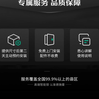 守护你的家，从“锁”开始——德施曼智能锁