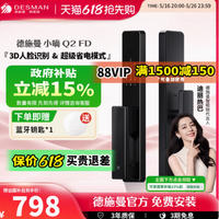 德施曼智能锁：迪丽热巴力荐，守护你的智能生活