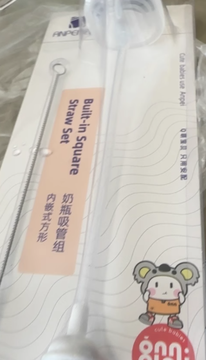 安配奶瓶配件