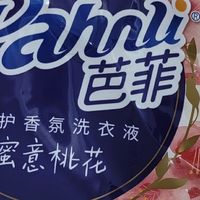 清新桃花香，洗出云朵触感！