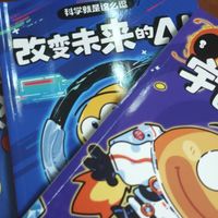 小学生圈顶流！把黑科技、AI 和宇宙玩出花的漫画书