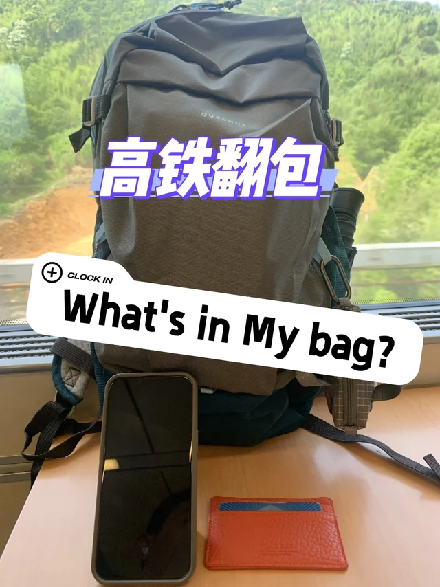 记一次高铁🚅翻包｜周末出游漳州