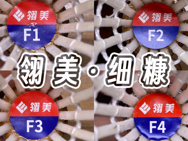 翎美羽毛球-鹅毛细糠篇