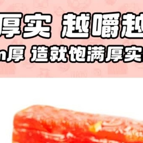 打工人必备！卫龙亲嘴烧大刀肉，办公室摸鱼神器