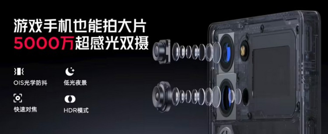 红魔发布 10S Pro 系列游戏手机,屏下影像真全面屏、高通骁龙8领先版、液态金属导热、7K级大电池