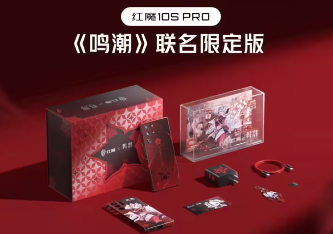 红魔发布 10S Pro 系列游戏手机,屏下影像真全面屏、高通骁龙8领先版、液态金属导热、7K级大电池