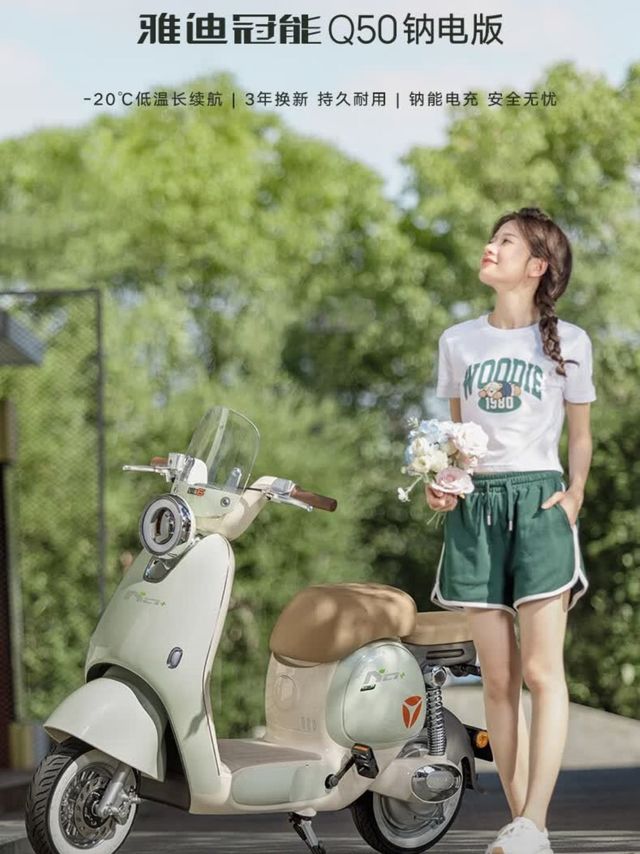 体验升级，雅迪冠能六代钠电自行车
