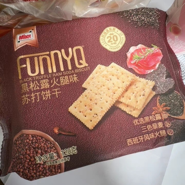 黑松露火腿饼干，好吃必囤