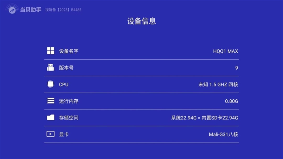 千元投影新卷王!哈趣Q1 Max评测:这是一台Z世代租房党的居家新玩物