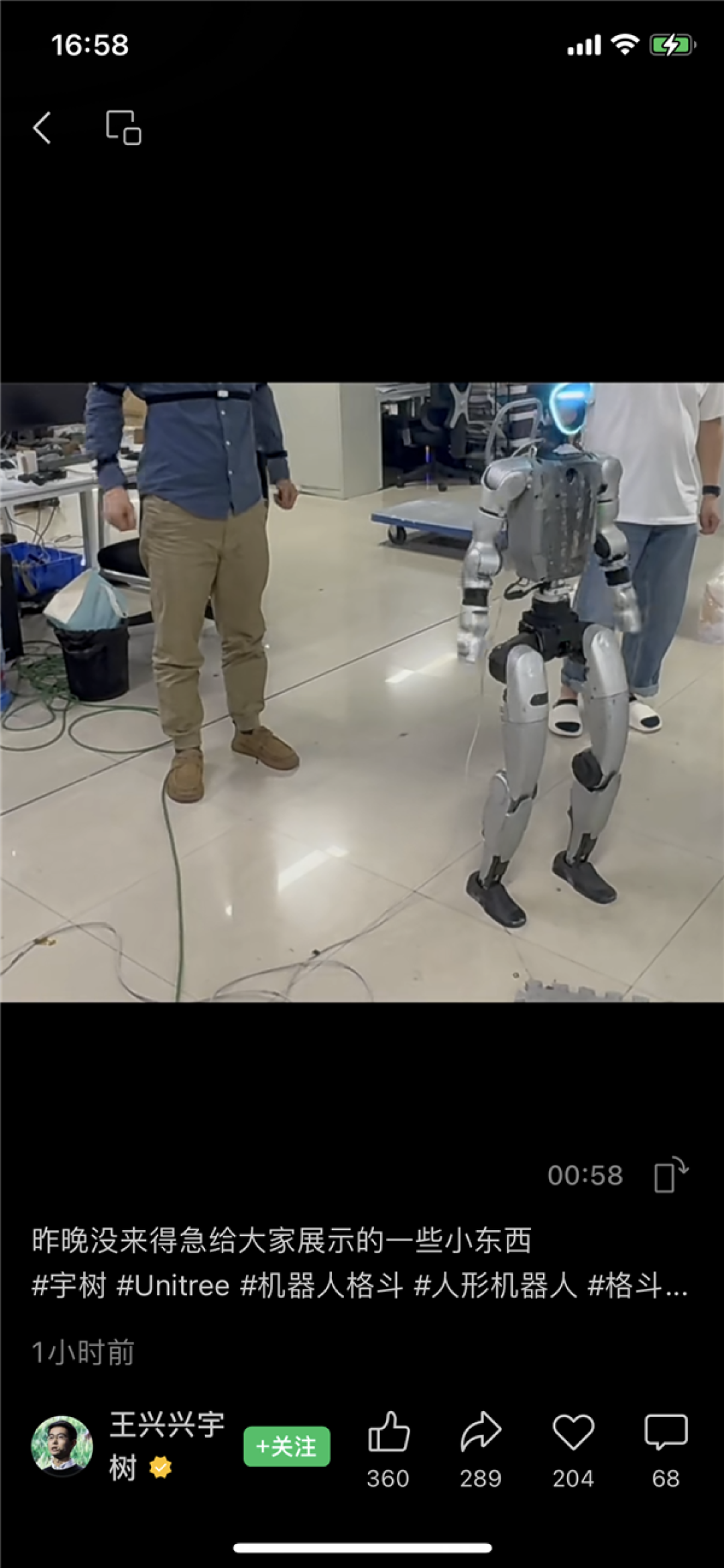 宇树科技王兴兴格斗赛后发声:这些没展示的招数 也有料