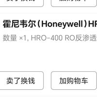 我是大冤种之霍尼韦尔净水器拆解。