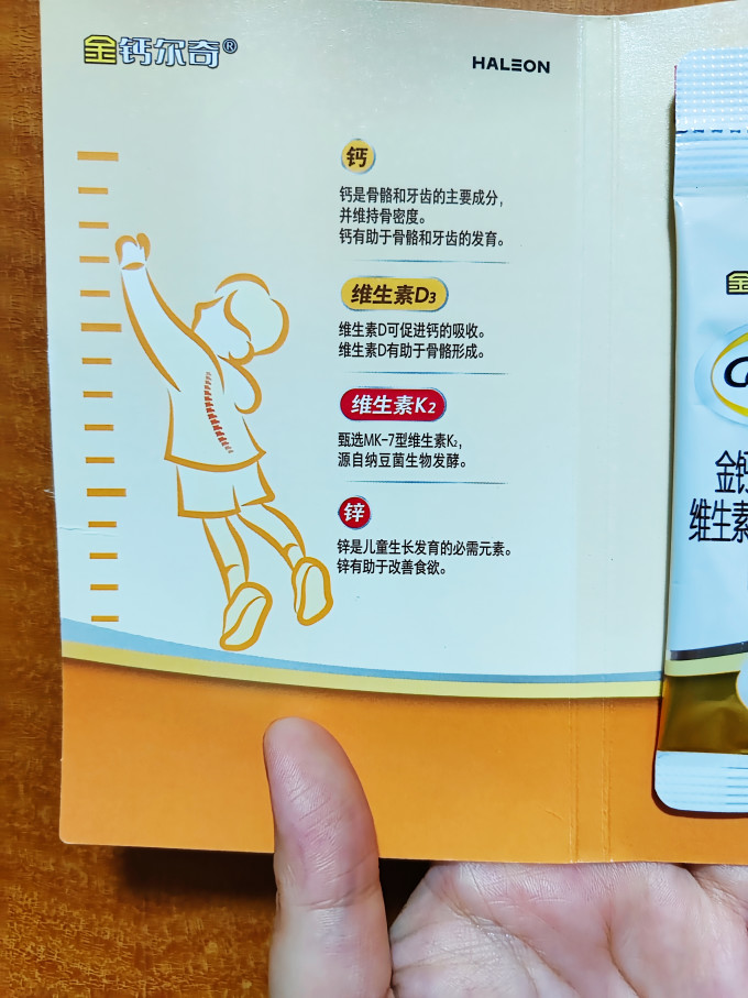 钙尔奇骨骼健康