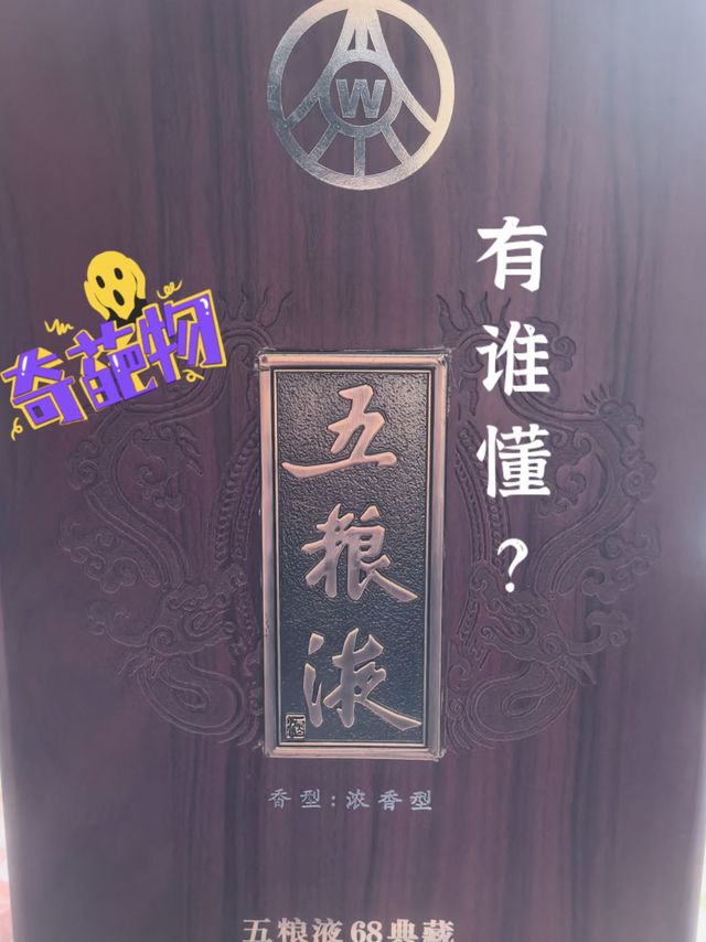 WULIANGYE 五粮液原度酒72%vol 浓香型白酒500ml 单瓶装【报价价格评测
