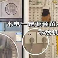 1㎡搞定洗衣区，看看这3个阳台设计，一个比一个实用！