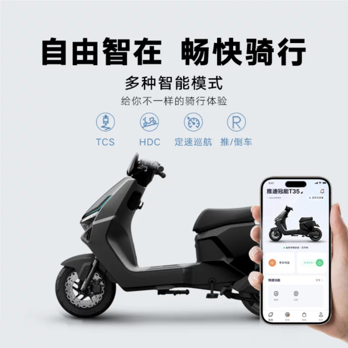 雅迪电动车整车
