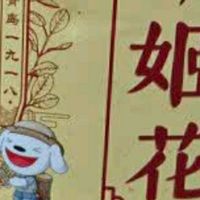 三餐四季，有“花”相伴|胡姬花古法花生油