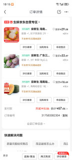 酸酸甜甜的三华李