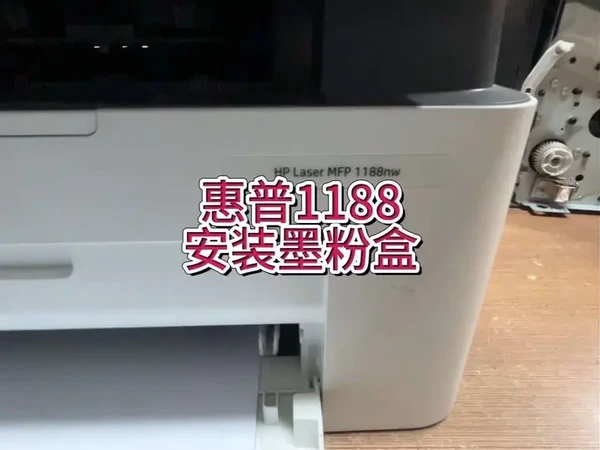 惠普1188提示安装墨粉盒，无墨粉盒，硒鼓芯片触点变形维修#专业的事交给专业的人 #惠普打印机 #宇哥和打印机