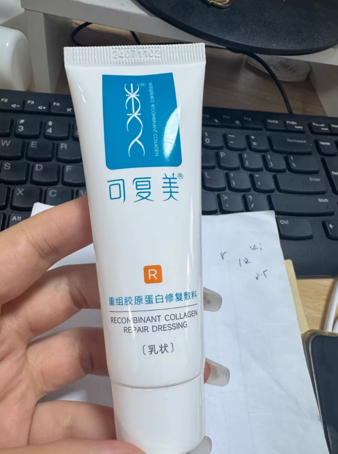 可复美面部皮肤管理