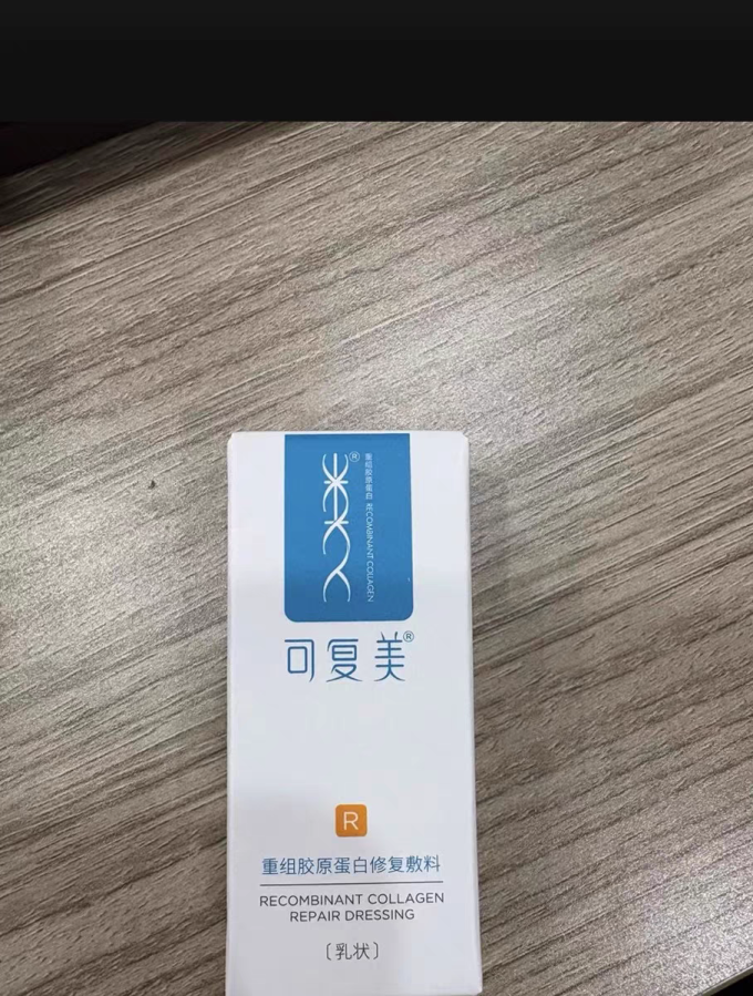 可复美面部皮肤管理