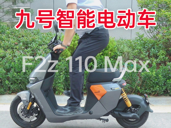 续航110KM，还有智驾系统，九号到底有多香？