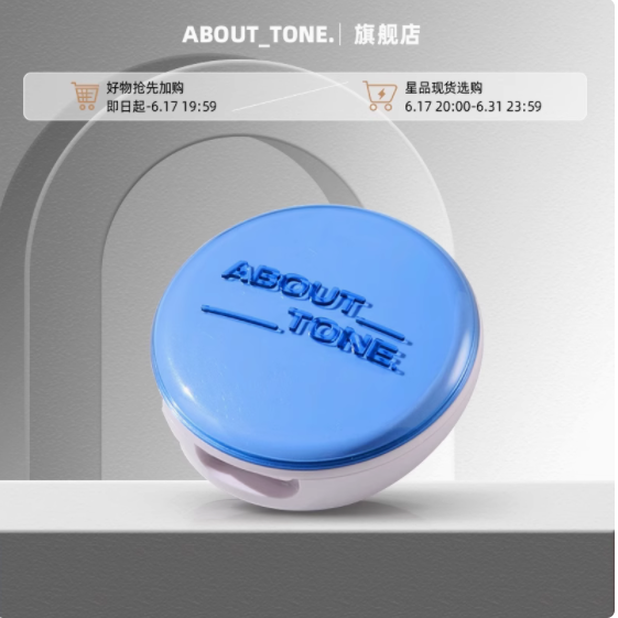 邂逅梦幻马卡龙，肌肤绽放清新光彩—ABOUT_TONE马卡龙粉饼蓝色款