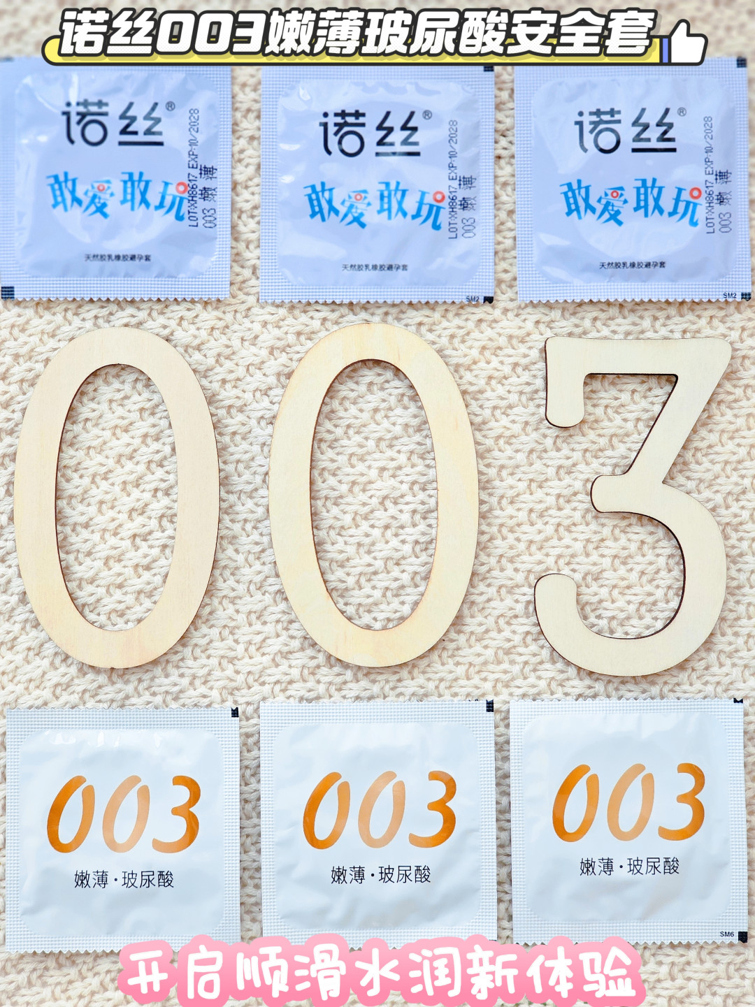 最懂女生的超水润玻尿酸003，想给身边朋友都安排一盒！_什么值得买