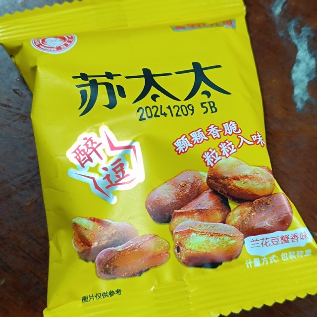 618必囤！苏太太牛排味蚕豆，打工人的摸鱼搭子