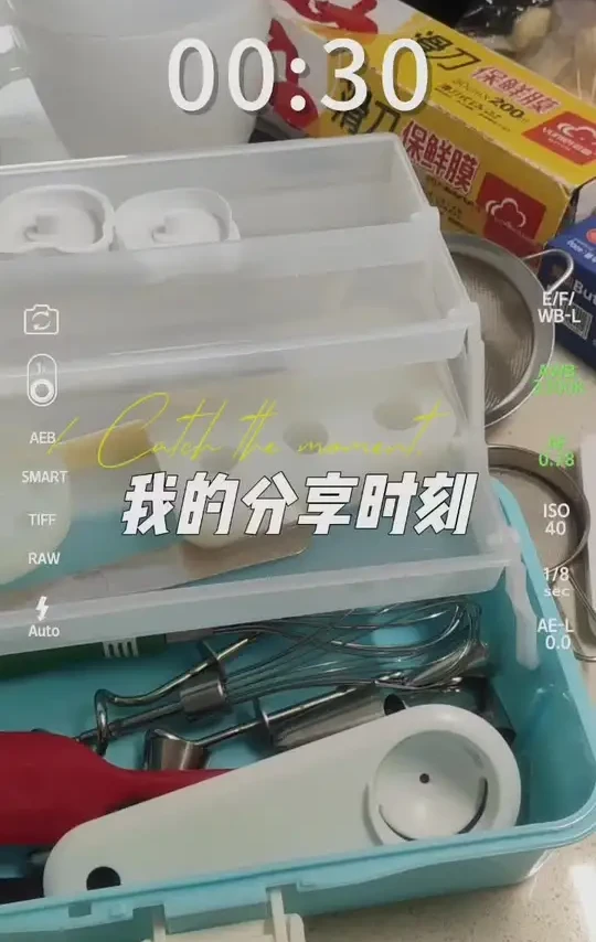 烘焙小白必看！超实用工具清单✨
刚入烘焙坑的宝子们看过来！今天给大家分享超实用的烘焙工具，让你轻松上手，不花冤枉钱！#爱烘培爱生活 #烘焙工具推荐 #烘焙原料 #烘焙工具 #我的烘焙日记