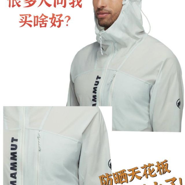 愣着干嘛？最后几件猛犸象 防晒衣天花板！100💰