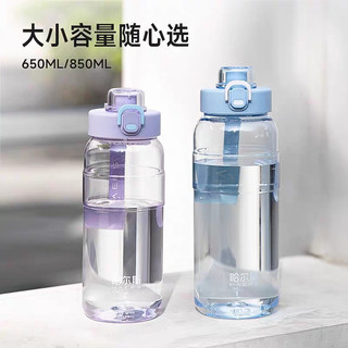 哈尔斯 Tritan水杯，单手操作超方便！