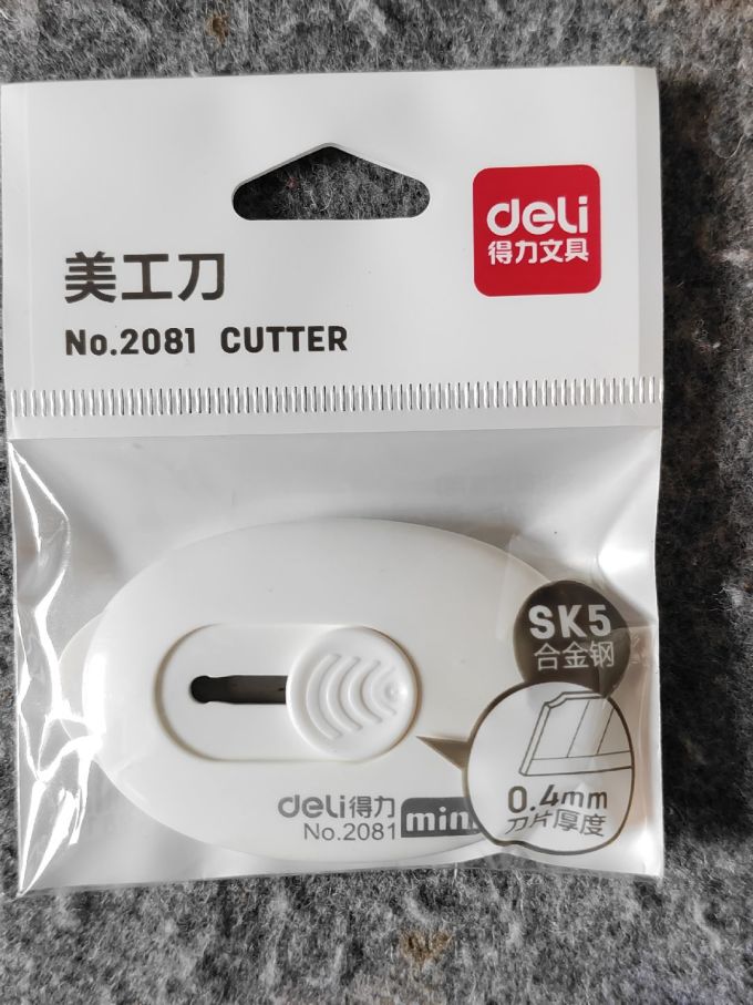 得力美工刀