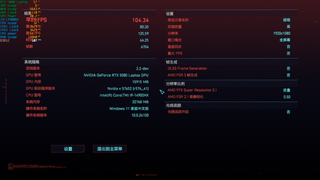 酷睿Ultra 9 275 HX与i9-14900HX深度对比!联想拯救者Y9000P 2025至尊版评测:为什么说Arrow Lake是最优秀的笔记本处理器