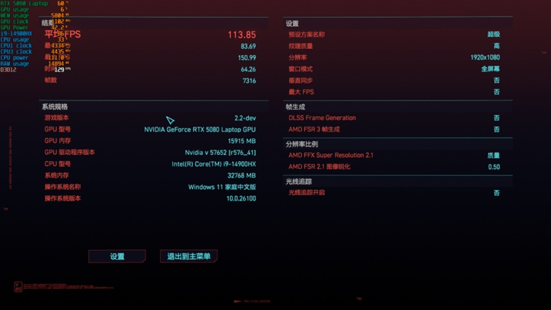 酷睿Ultra 9 275 HX与i9-14900HX深度对比!联想拯救者Y9000P 2025至尊版评测:为什么说Arrow Lake是最优秀的笔记本处理器