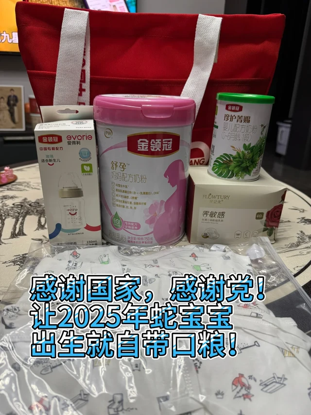 【🔥奶粉巨头:飞鹤12亿VS伊利16亿生育补贴
