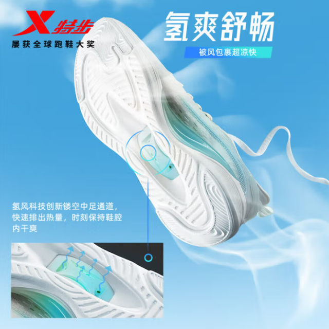 618 闭眼入！特步氢风 5，跑步爱好者的福音​