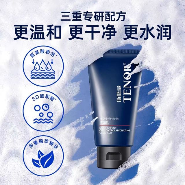 他能量氨基酸洁面，清爽不紧绷的秘密