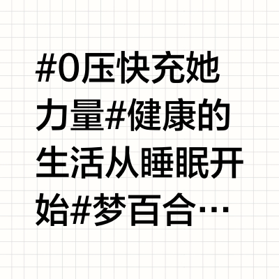 梦百合0压智能床中国第一品牌