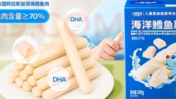 小鹿蓝蓝鳕鱼肠：宝宝的美味 “小确幸”