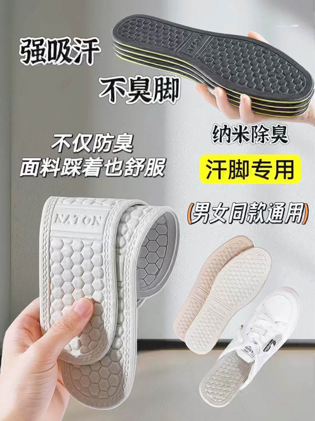 脚臭尴尬终结者！这双鞋垫让我敢脱鞋了