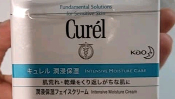 珂润（Curel）保湿水润乳液120ml 男女护肤品 