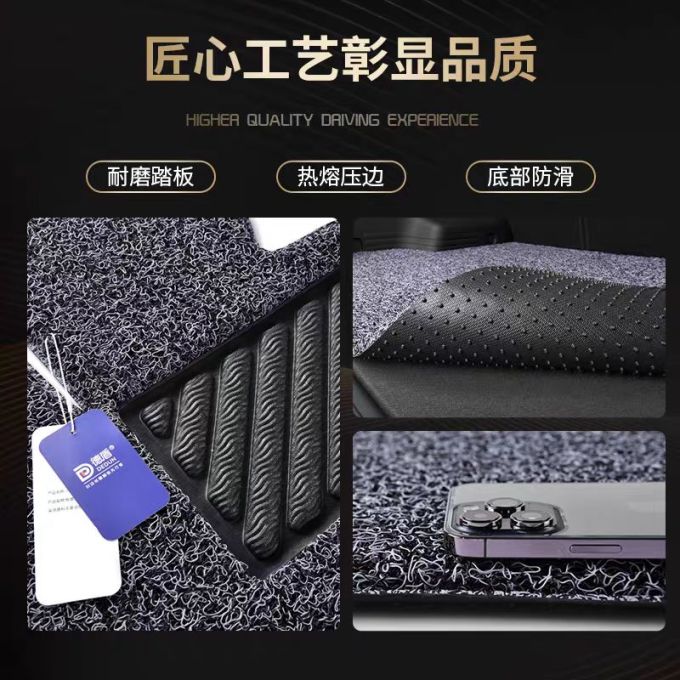 车用脚垫