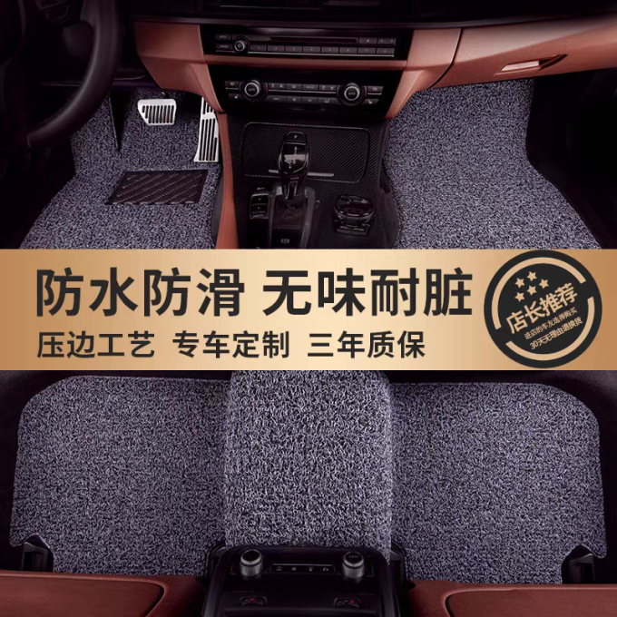 车用脚垫