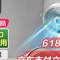 618挖到宝！爱登E808G壁挂小风扇实测：这小东西，真香！