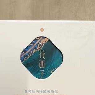 花西子百鸟朝凤眼影盘使用感受