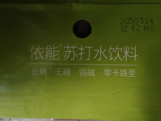 夏天囤点青柠味苏打水